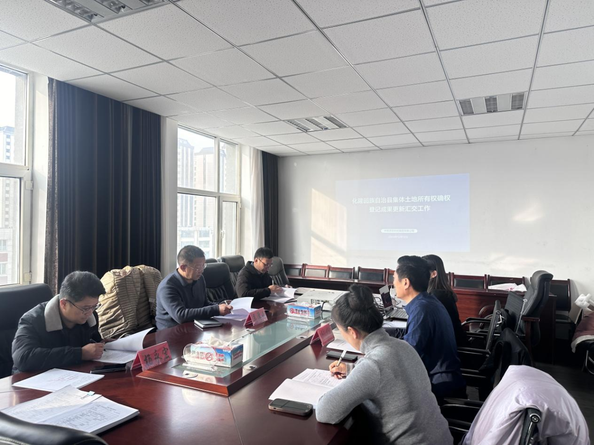 我公司肩负的《化隆回族自治县2024年度整体土地所有权确权挂号更新汇交项目》顺遂通过市级验收 - 企业新闻 - 快盈VIII